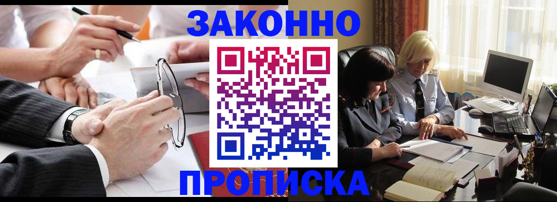 временная регистрация гарантия в Железноводске