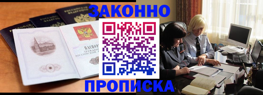 регистрация для школы в Железноводске
