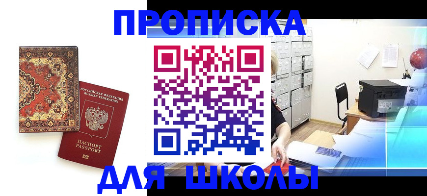 временная регистрация собственник в Железноводске