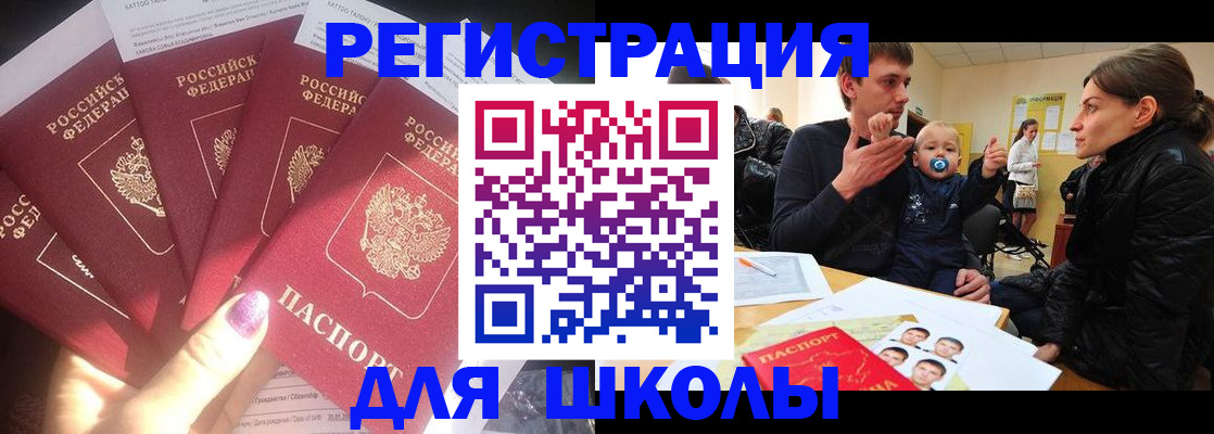 временная регистрация гарантия в Железноводске